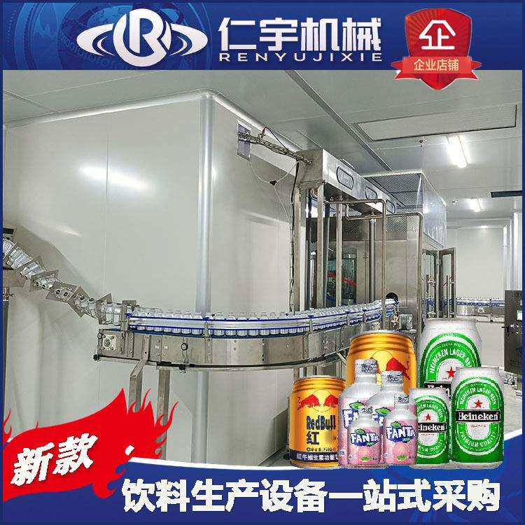 含气饮料生产线设备铝罐卸垛机易拉罐啤酒灌装机封罐设备厂家