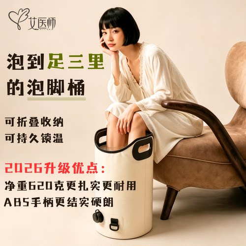8层恒温过小腿泡脚深桶折叠便携