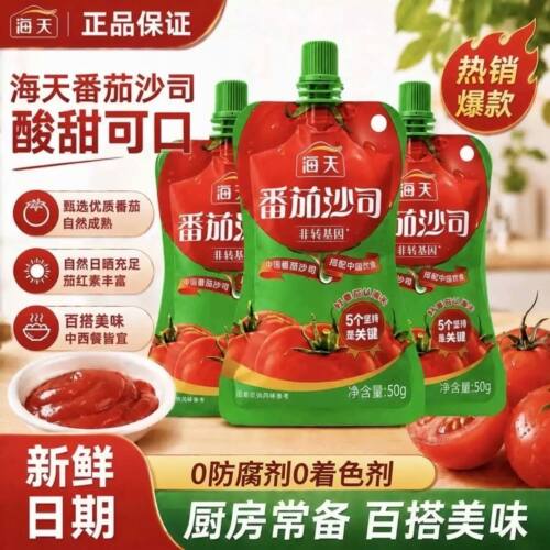 海天番茄酱沙司50g小包装蘸料