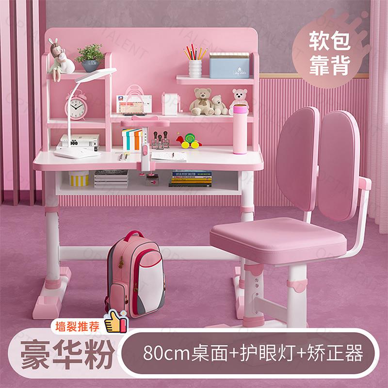 儿童学习桌可升降小学生家用作业书桌写字台桌椅套装男女孩课桌椅