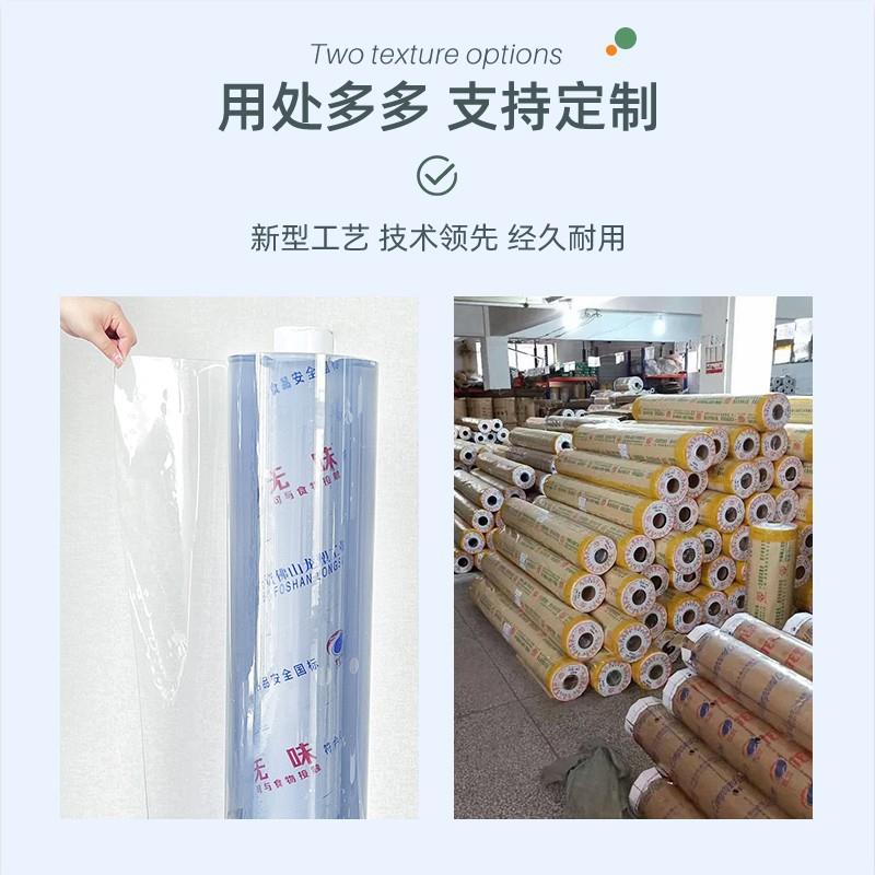 佛山龙塑pvc超薄0.15/0.2/0.5mm透明塑料软膜软玻璃胶皮垫水晶板图片