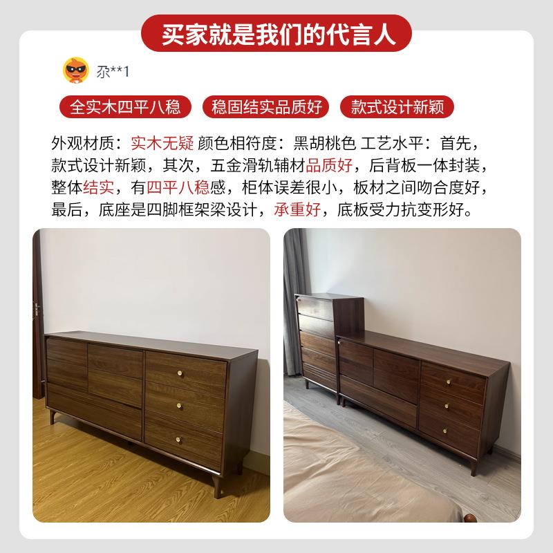 全实木八斗柜卧室储物收纳床尾柜黑胡桃色五斗柜客厅靠墙八斗橱