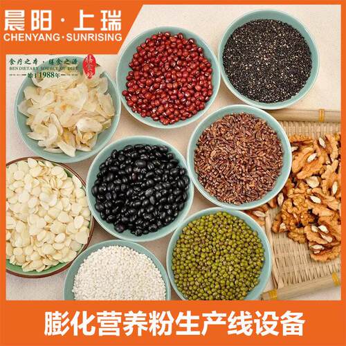 山粉生产线设红粉豆薏米粉产线CY75备设备生魔芋营养设备