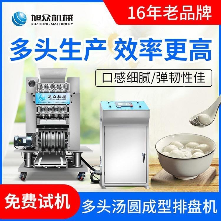 全4自动圆排圆盘甜机多头仿手工元宵机连锁品店芋汤圆滚定量摆盘
