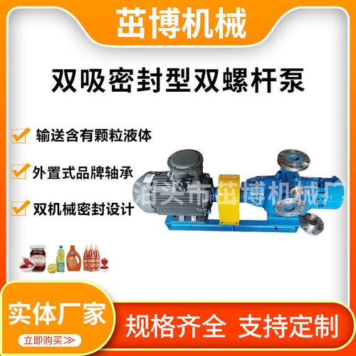 燃烧机船燃油泵舶MAGA-102润库滑设备汽油泵无刷油装卸车双吸双泵