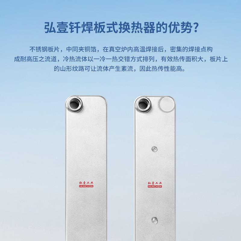厂家直供机现货水用钎焊板式热换器热冷交换器蒸发器冷凝器板式换