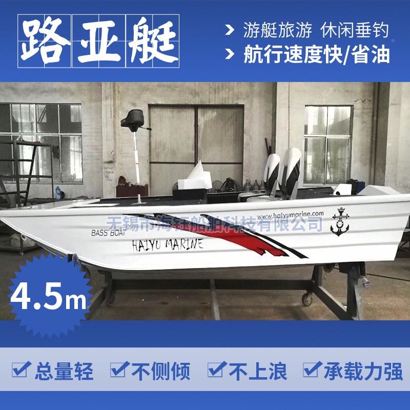 厂家应钓鱼比赛亚艇4.5铝镁合HYLY450金艇供钓米鱼艇路艇高承载耐
