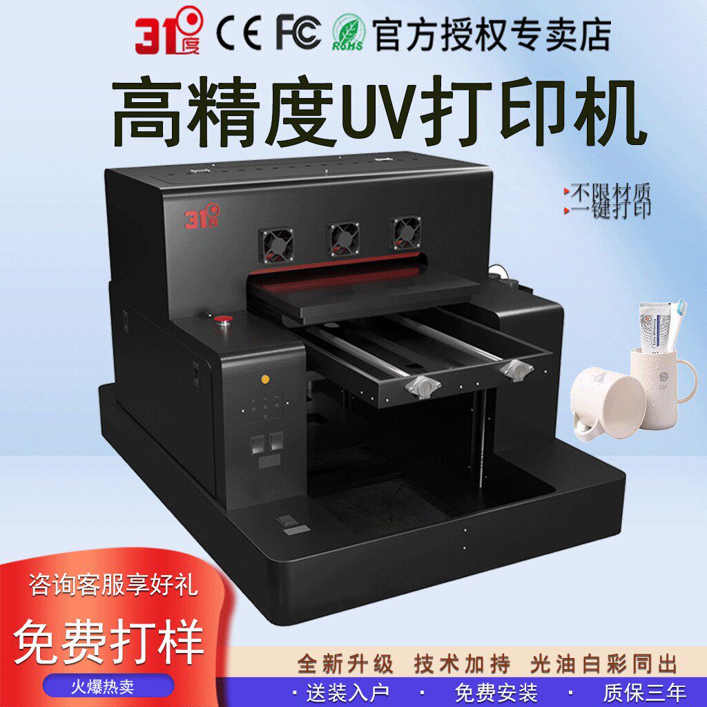 UV打印机小型A3装饰画挂画海报广告牌装饰亚克力金属印刷机器