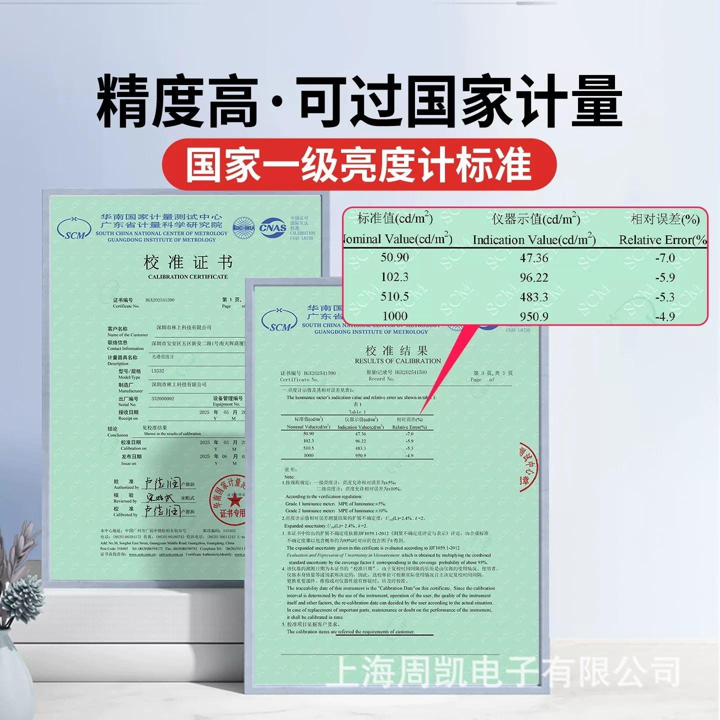 林/上L332S屏幕亮度度测试仪液晶屏幕亮度计光测仪荧光亮度计辉计