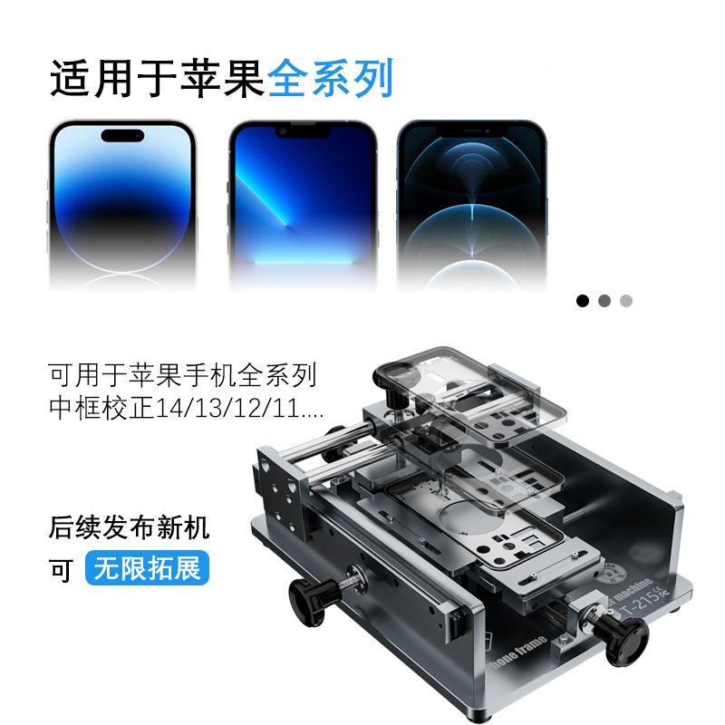 器TBK215苹果中框修复手机工中TBK215框变形矫正修仪复具中框矫正