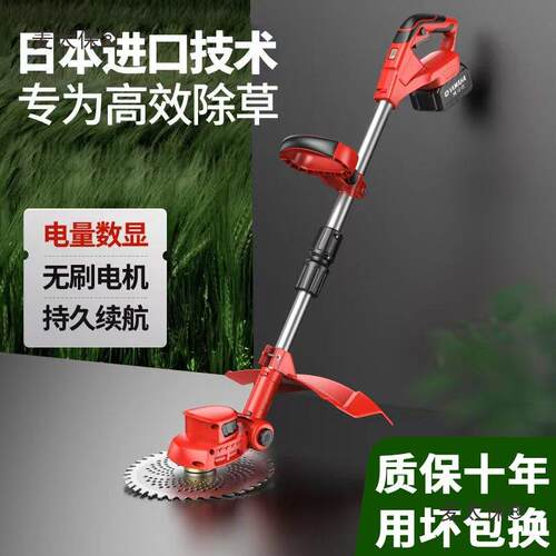 进口电动割草机充电式小型家用便携式大功率多功能农用锂电麦太保