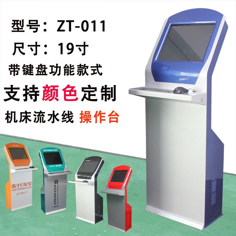 19寸触控一体机触摸屏查询机数控操作台多功能自助终端机柜