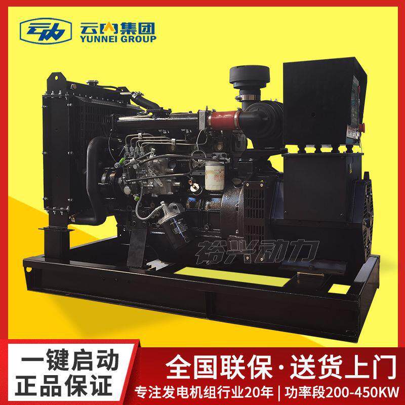 云内 20 24 30 40 50KW千瓦柴油发电机组备用50kw云内发电机组