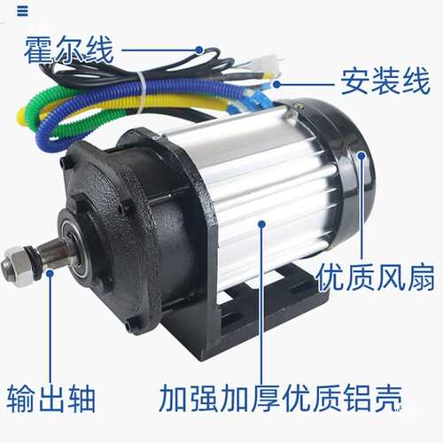 直流无刷电机手推灰斗车工程电动三轮车高速马达48v60伏1500w