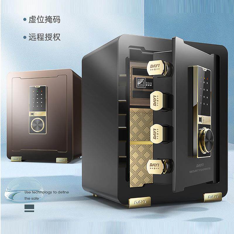 大一保险柜家用家庭床头小型迷你密码指纹防盗保险箱办公室保管箱