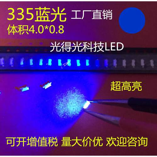 现货供应 侧面LED发光二极管灯珠 335蓝光 4008蓝色 335蓝灯