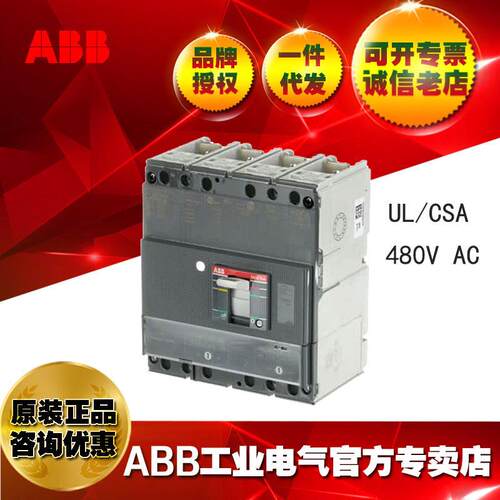 ABB塑壳XT6N 800 Ekip Dip LS/I 600 4p FF UL/CSA/1SDA107647R1