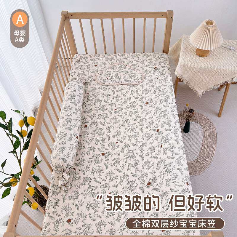 婴儿床笠全棉纱布a类新生宝宝专用小床单幼儿园儿童拼接床垫套罩