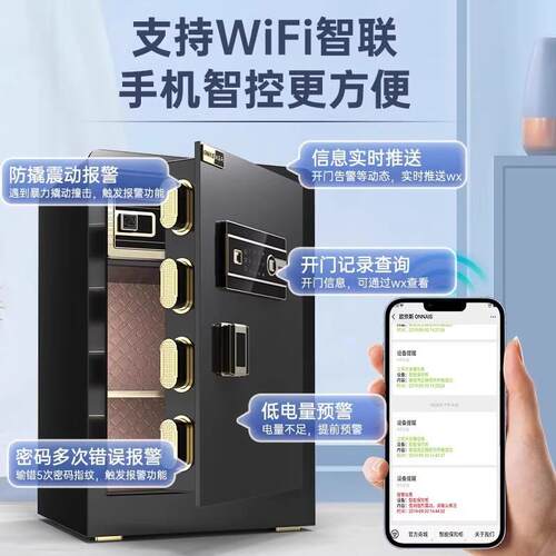 欧奈斯保险柜家用小型指纹密码45/60/70办公床头保险箱大型报警柜