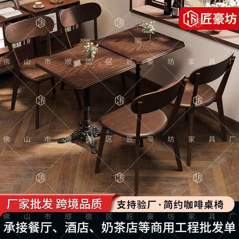 复古咖啡厅酒吧桌椅组合美式清吧酒馆餐桌椅西餐厅主题餐厅桌椅