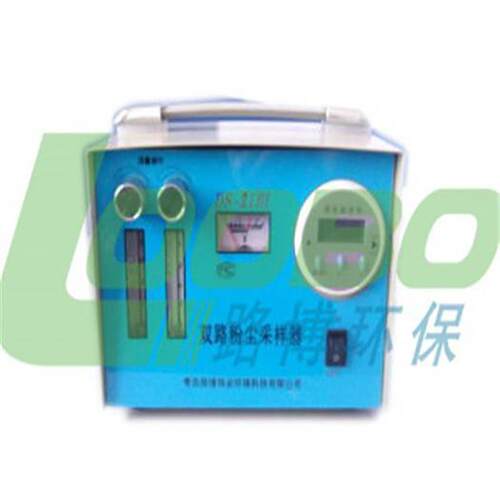 DS一21BI型双路粉尘采样器 符合空气采样的规范要求