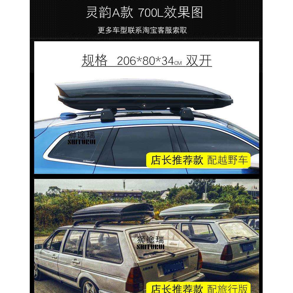 专用CRV冠道URV缤智XRV杰德奥德赛艾力绅SUV行李车顶行李箱