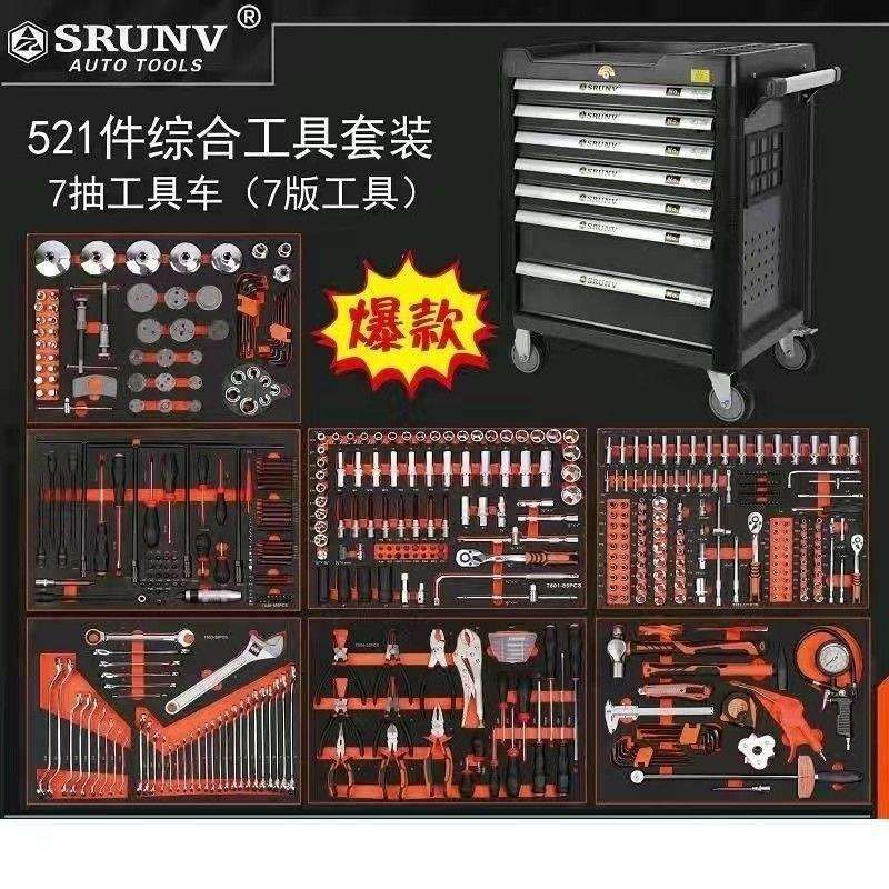 汽修专用工具车组套高强度加厚可移动7层抽屉式维修全工具
