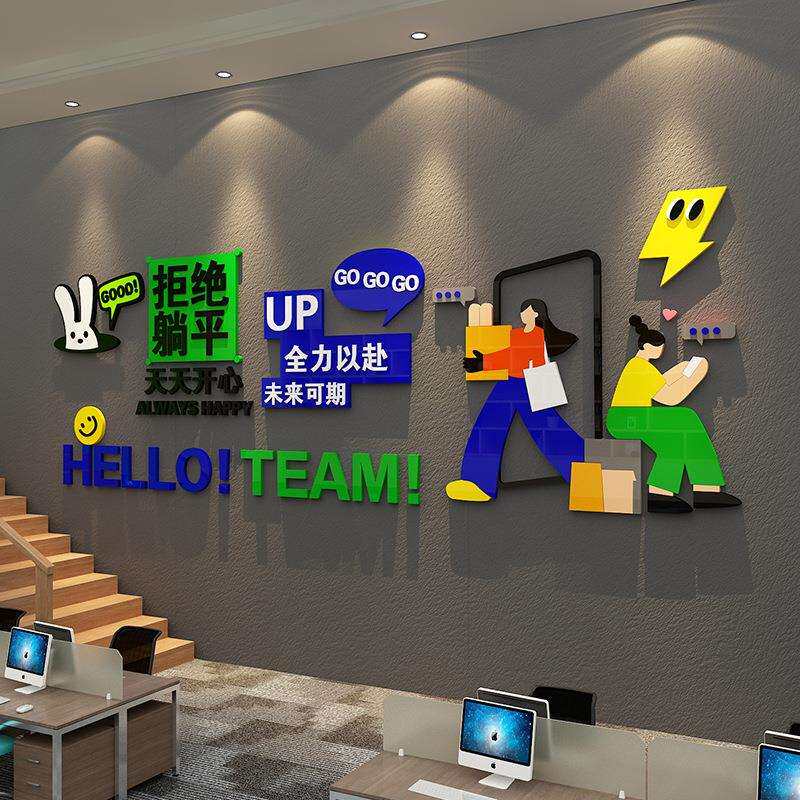 企业文化墙活动围布置活动展板设计文化墙装饰公司励志标语制作