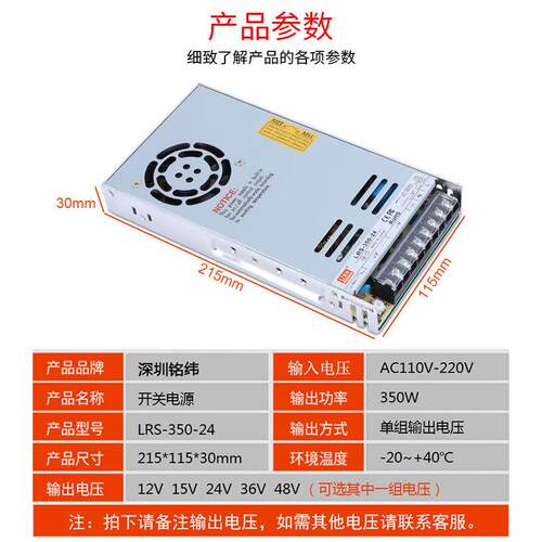 LRS-350W-24v15A12V30A48V直流开关电源AC转DC 3D打印机电源厂家