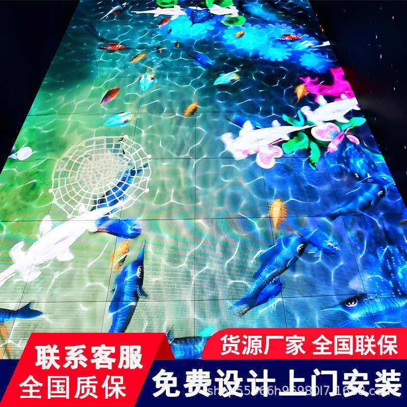 led互动地砖屏3D动态LED地板屏展厅商场酒吧全彩led显示屏厂家