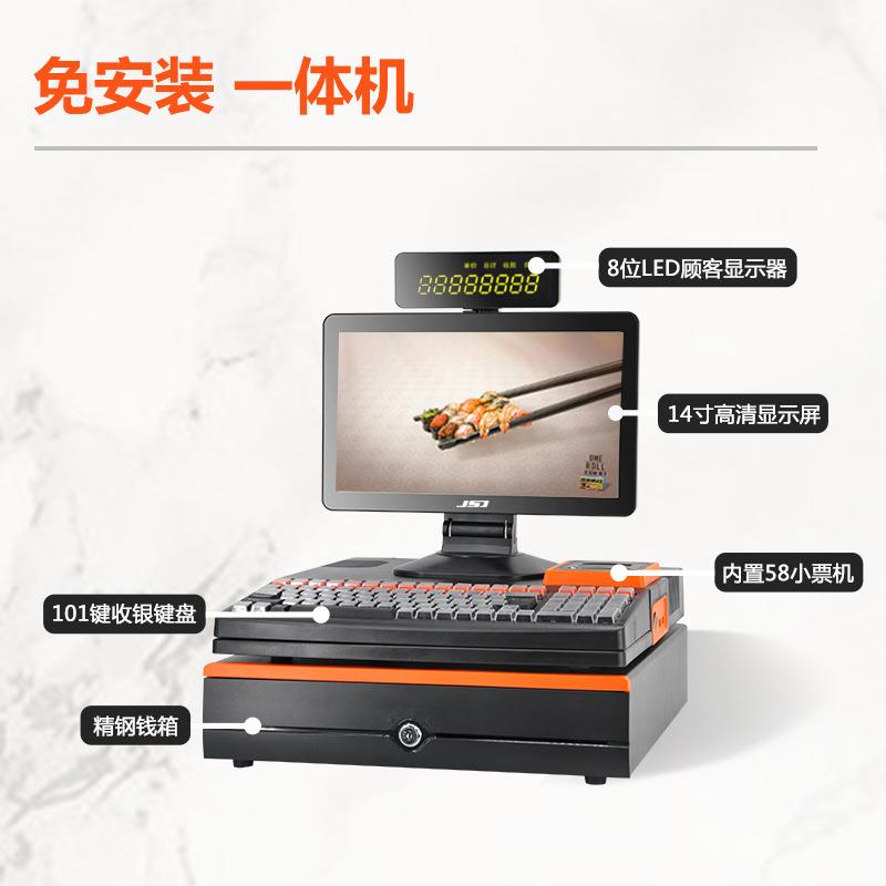 商超前台收银机一体机电脑14寸黑色收钱英文便利店超市便利收银机