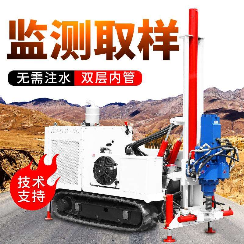 环境监察履带式直推式土壤取样钻机柱状土壤监测取芯钻机