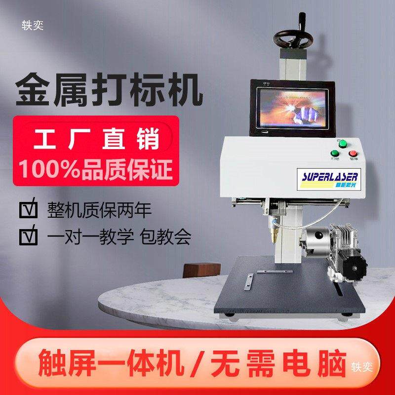 气动电动打标机打码机刻字机刻印标牌铭牌PVC不锈钢金属铝铁PVC