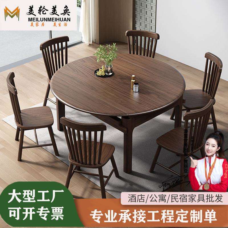 北欧实木餐桌椅组合1.35m可伸缩方圆两用餐桌6人位推拉跳台西餐桌