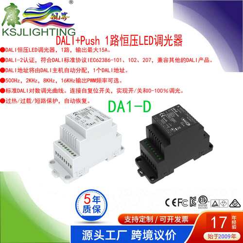 DA1-S DC12-48V输入8ADALI-2按键调整PWM频率单路恒压PUSH调光器