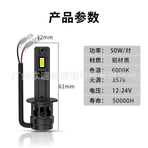 新品直插12-24v宽压汽车货车通用汽车LED直插风扇大灯 H1 70w1:1