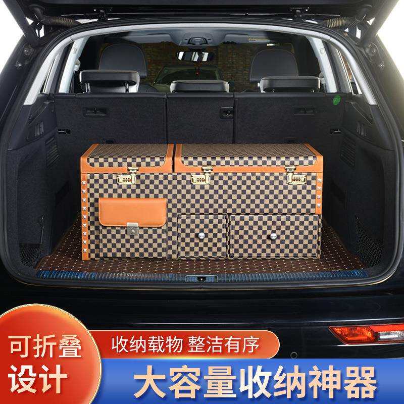 汽车收纳箱皮革一体成型保冷后备箱整理置物箱车用抗压保温箱车载