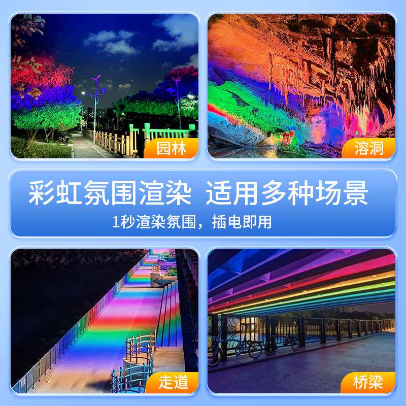 LED投光灯户外防水景观园林溶洞七彩染色灯公园氛围射灯灯光秀