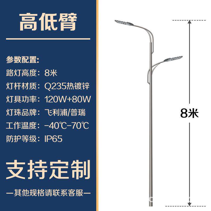 户外防水市电高杆路灯12米13米200W双臂led路灯 高低臂路灯杆价格
