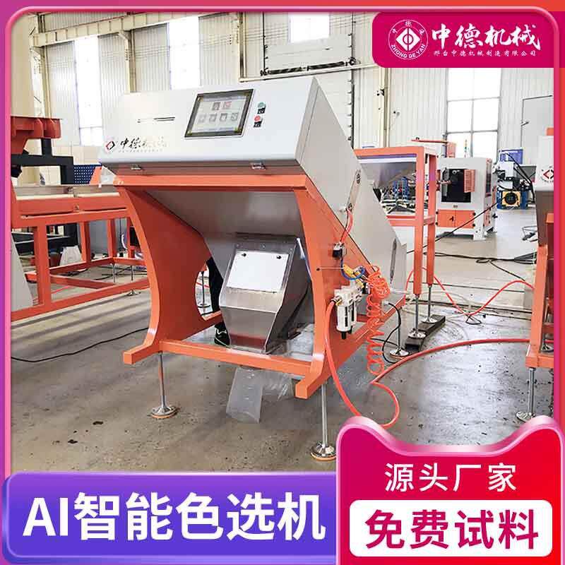 中德炉渣色选机分选筛选机炉渣尾料挑选玻璃陶瓷砖块代替人工