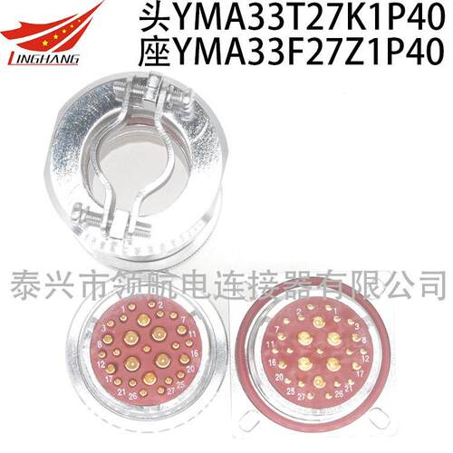 YMA航空插头连接器YMA39T37Z1P40 YMB39F37K1D40 Z1P1 K1D1 K1P12