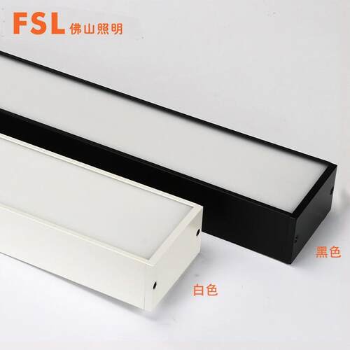 FSL佛山照明办公灯led长条形灯超亮商用教室护眼方通吊线灯盘