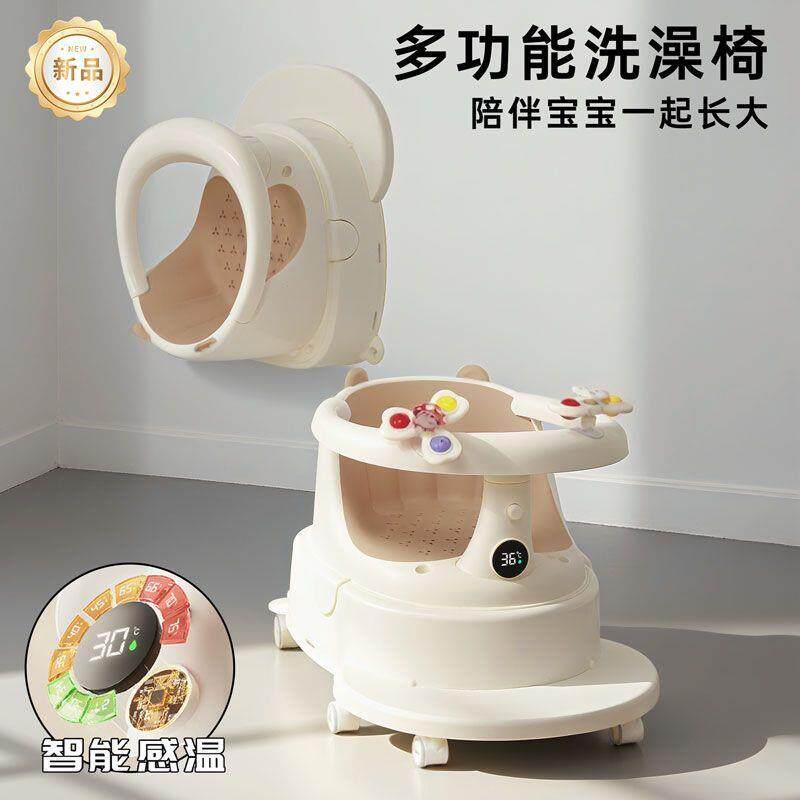 婴儿溜溜车感温洗澡盆宝宝浴架沐浴儿童防滑浴凳靠背小椅学坐神器