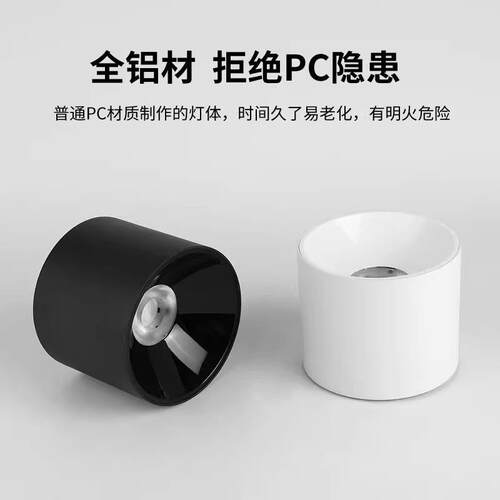 极简风led明装射灯商用服装店铺吸顶天花灯cob防眩免开孔圆形射灯