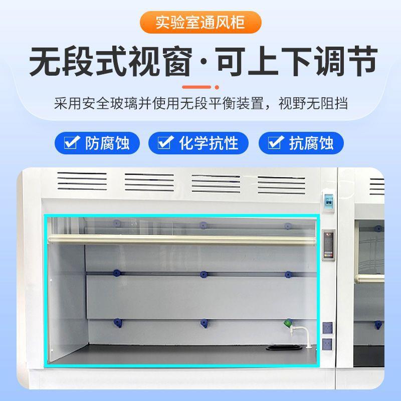 实验室全钢PP通风柜不锈钢通风橱化验室桌上型排风柜耐酸碱抽风柜