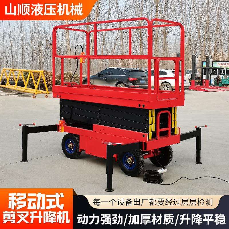 移动剪叉式升降平台室外高空作业升降车电动液压调平剪叉式升降机