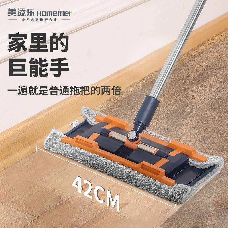 美添乐夹布式拖把家用懒人一拖净加大省力除尘酒店平板工厂夏威夷