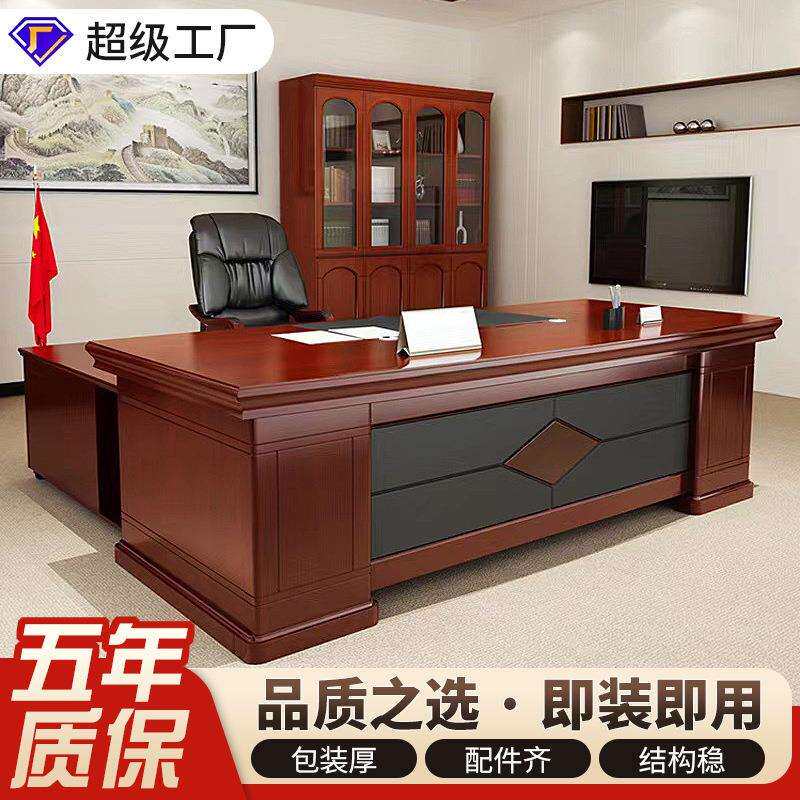 简约现代中式老板桌主管办公桌大班台总裁办公室桌子配套书柜桌椅