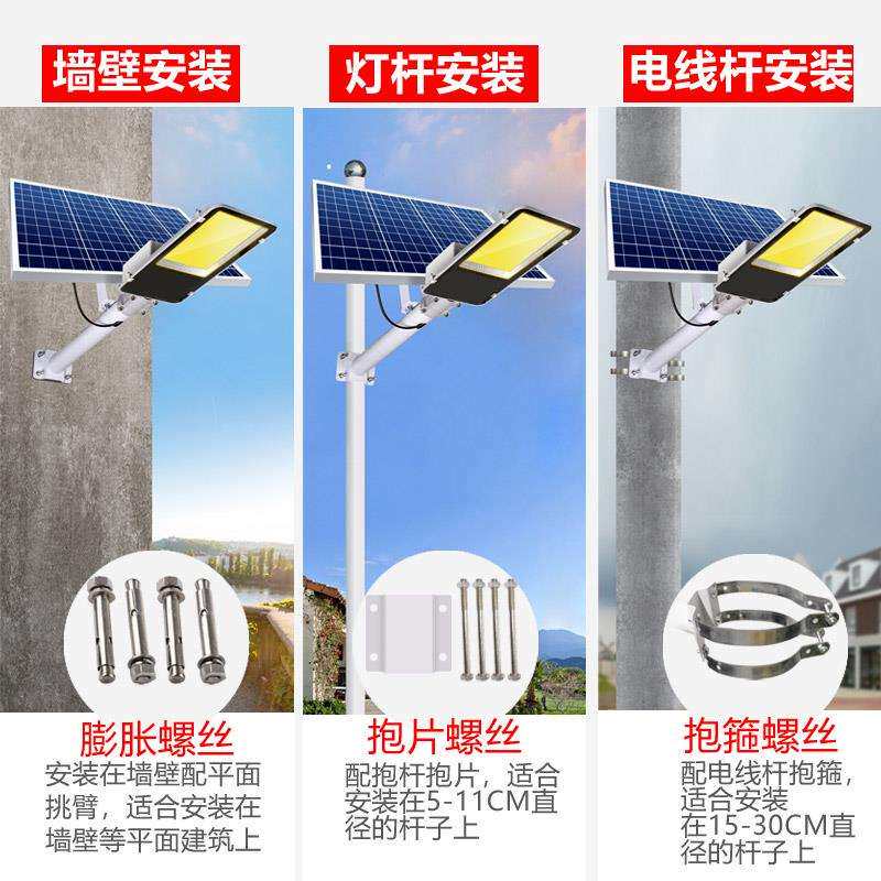 太阳能户外灯路灯庭院灯家用超亮大功率led照明 灯天黑自动亮光