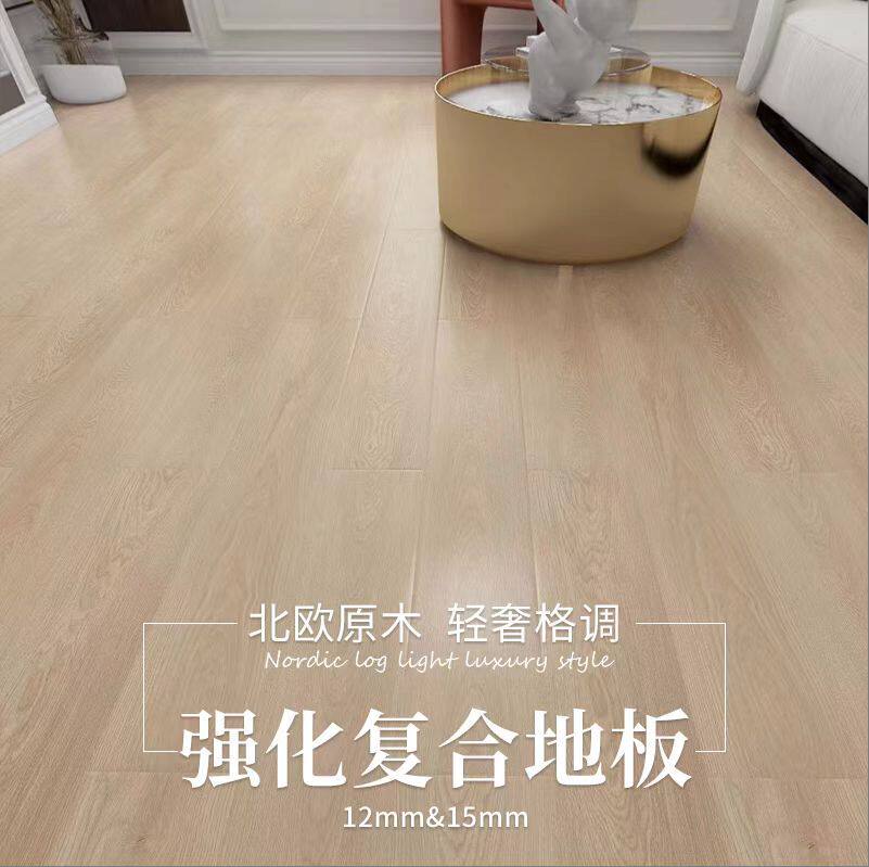 强化木地板家用复合木地板耐磨防水锁扣家用12mm强化地板厂家直销